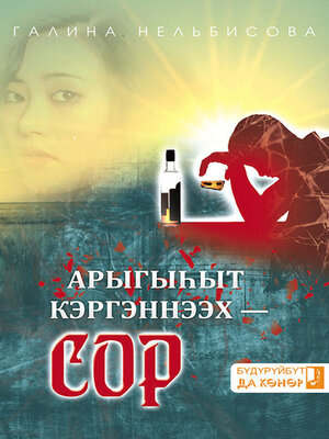 cover image of Анджелина Джоли живет в Якутии